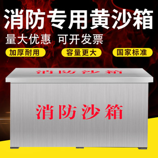 Fire sandbox 1 cubic 2 cubic fireproof flood prevention sandbox yellow sandbox stainless steel power plant gas station sandbox