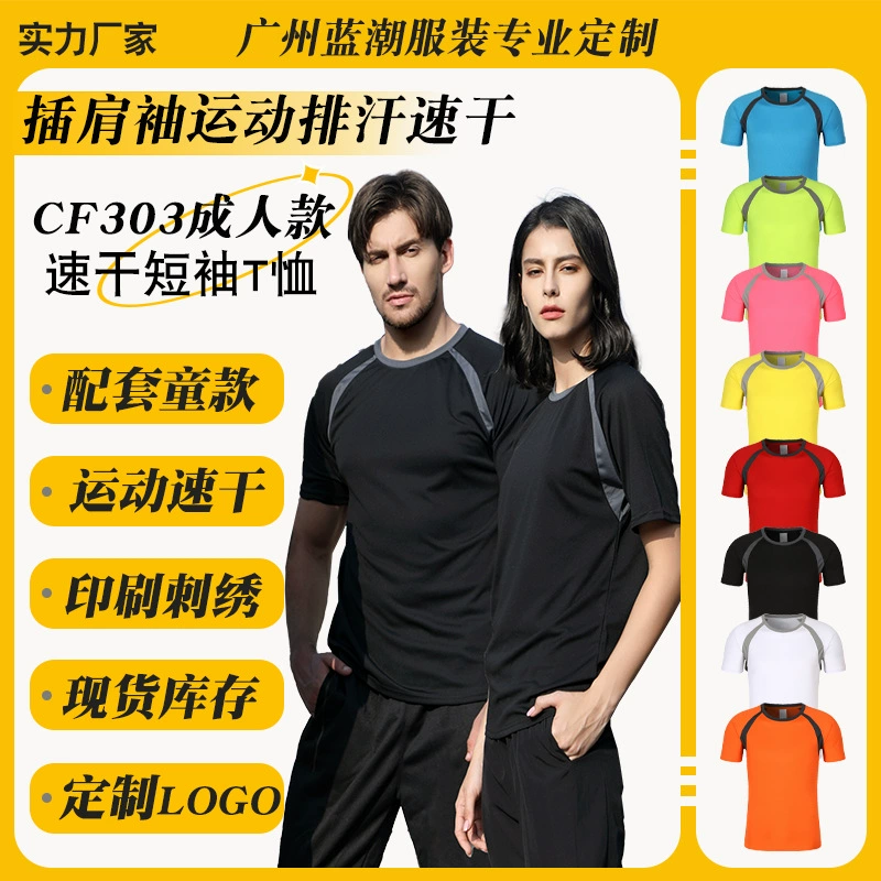 Спортивный плечевой рукав, контрастный цвет, футболка, быстросохнущие баскетбольные тренировки