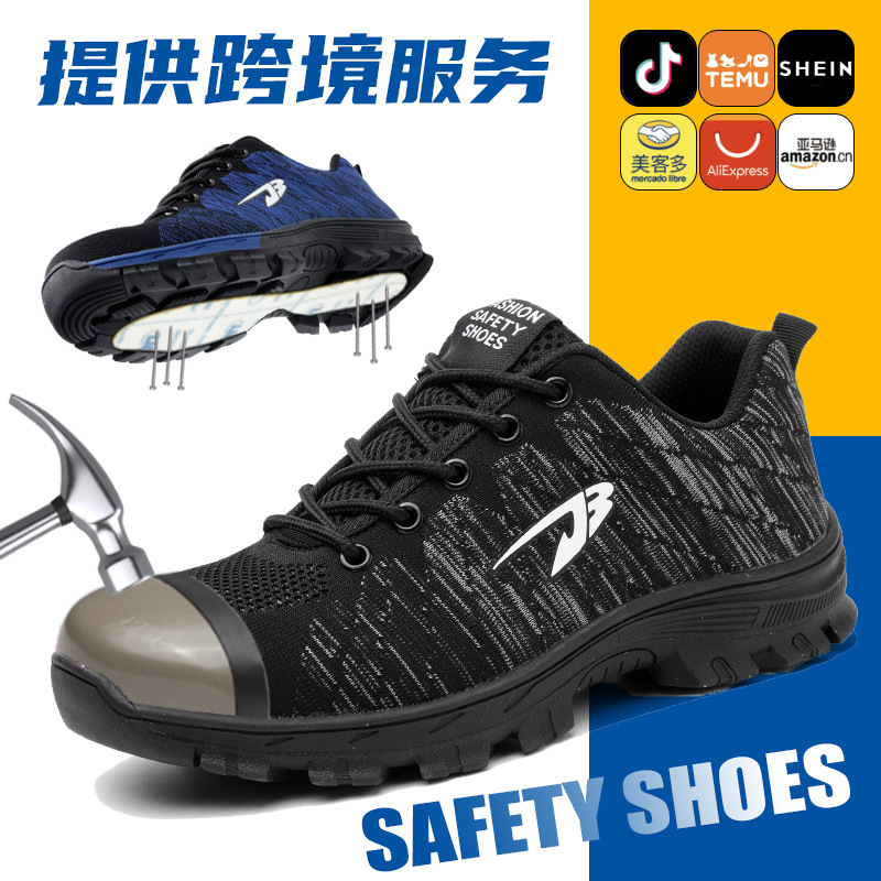 新款春季劳保鞋防砸防刺穿安全防护鞋男防御透气工地劳保女鞋批发