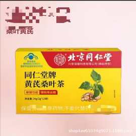 桑叶茶