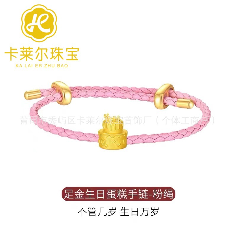 팔찌 + 카운터 선물 상자 + 국가 검사 인증서 (핑크색 가죽 로프)