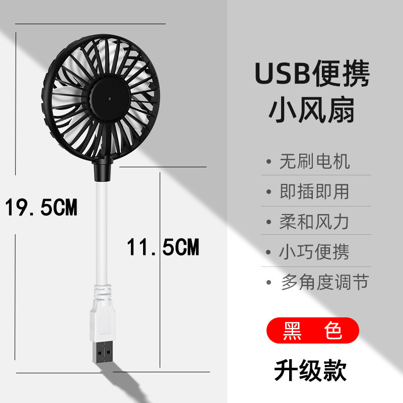 Nuevo pequeño ventilador USB portátil enchufe directo mudo Escritorio de oficina pequeño ventilador dormitorio mini ventilador