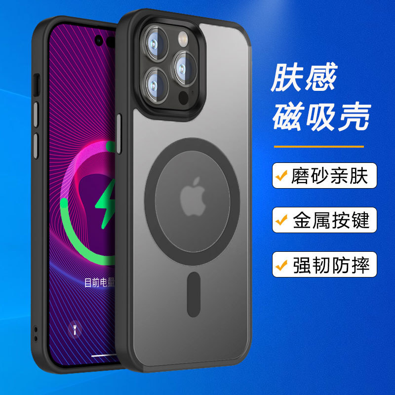 Suitable for Apple 15 Mobile Phone Case iPhone 14 Oil-Sprayed Se Frosted Case 12Pro Protective Cover Anti-Fingerprint Magnetic Suction Model