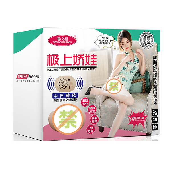 Bring a plastic sealing device Yin buttocks inverted