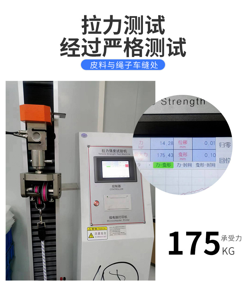 牵引绳_07
