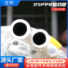 25�Ͳ��P�PPR�ͺϹܲļ��bˮů��r�����PPR�ܹ��̹ܼ���ˮ��