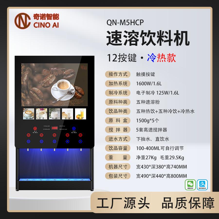 QN-M5HCP 데스크탑 스캔 코드