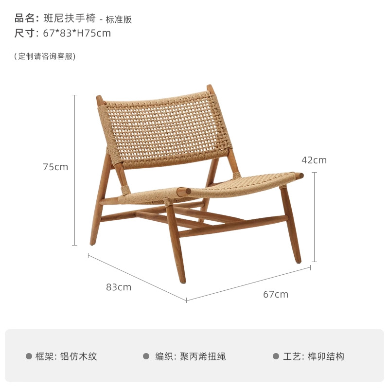Silla de ocio (grano de madera de imitación de aluminio)