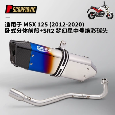 Msx125 Exhaust Pipe Stainless: Motorcycle exhaust pipe - msx125-horizontal-split-front-section-sr2-fantasy-star-glowing-carbon-head-built-in-silencer