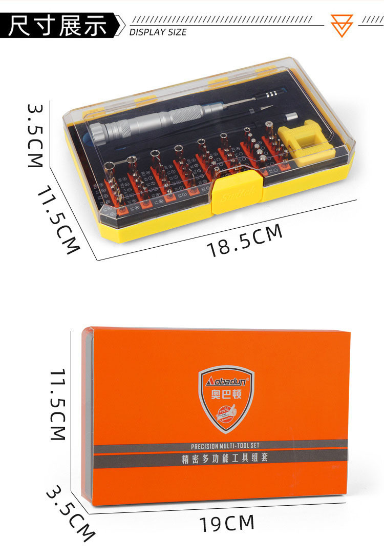 52件套铝合金手柄五金工具螺丝刀套装家用精密起子手机拆机工具