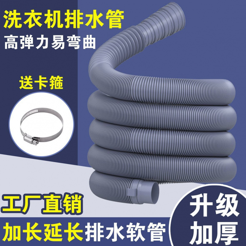 加厚全自动半自动波轮洗衣机排水管延长管溢水进下水道地漏管