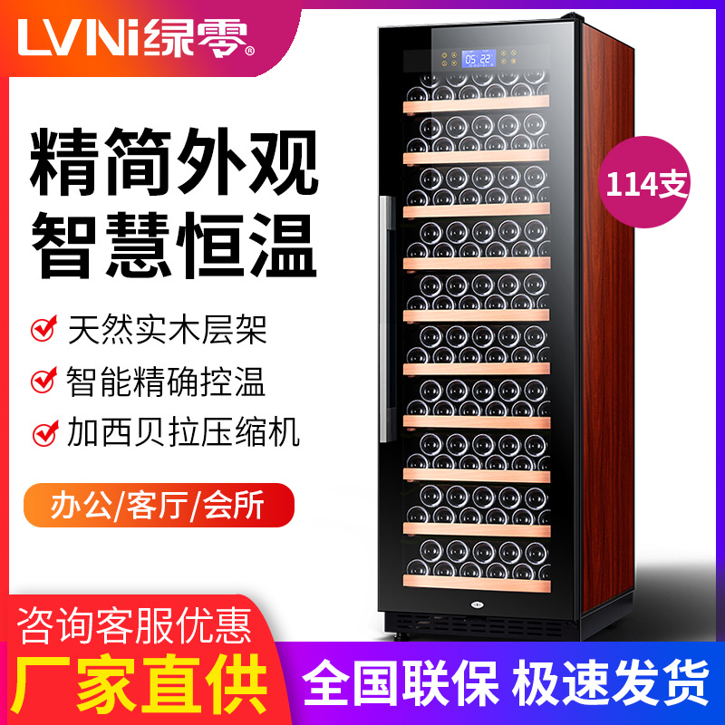 LVNI绿零114支恒温酒柜冰吧家用客厅茶叶柜冷藏保鲜葡萄酒红酒柜