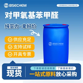 合成中间体;化工中间体;化工中间体