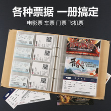 车票电影票门票机票收藏旅行票据收集册收集旅游纪念册相册本情侣
