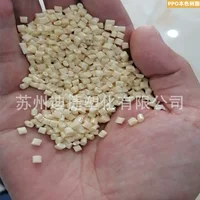 树脂本色PPO再生料厂家直销 - 1688买家百科