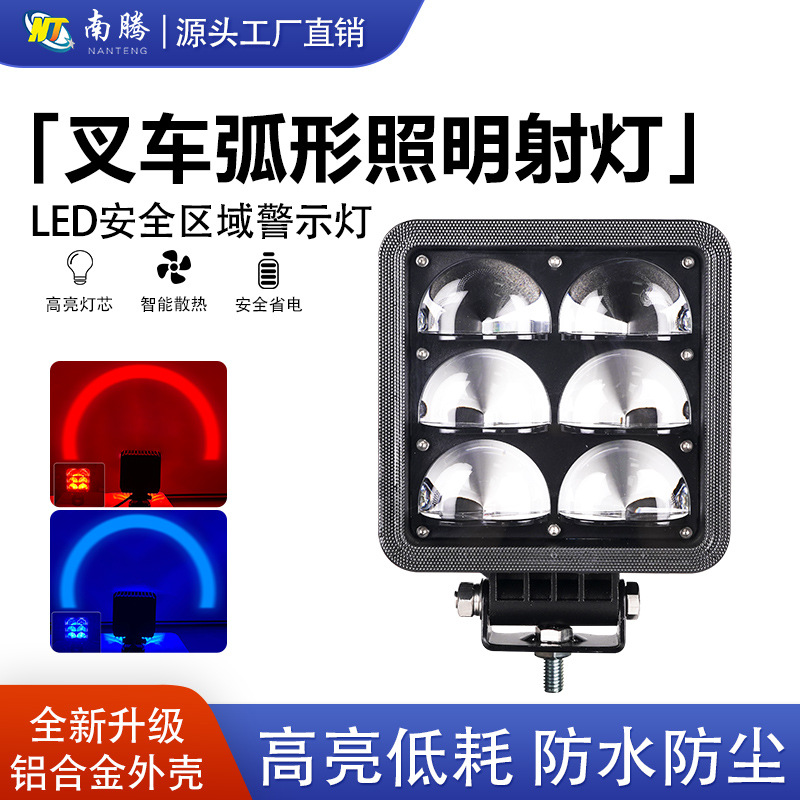 Luz roja y azul de la carretilla elevadora Luz de advertencia Luz de arco LED de la carretilla elevadora hacia atrás Luz de área de seguridad Luz de ancho