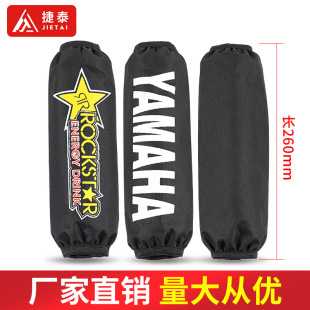 Cross-country motorcycle rear shock absorber cover CQR Huayang cross-country motorcycle rear shock absorber dust cover