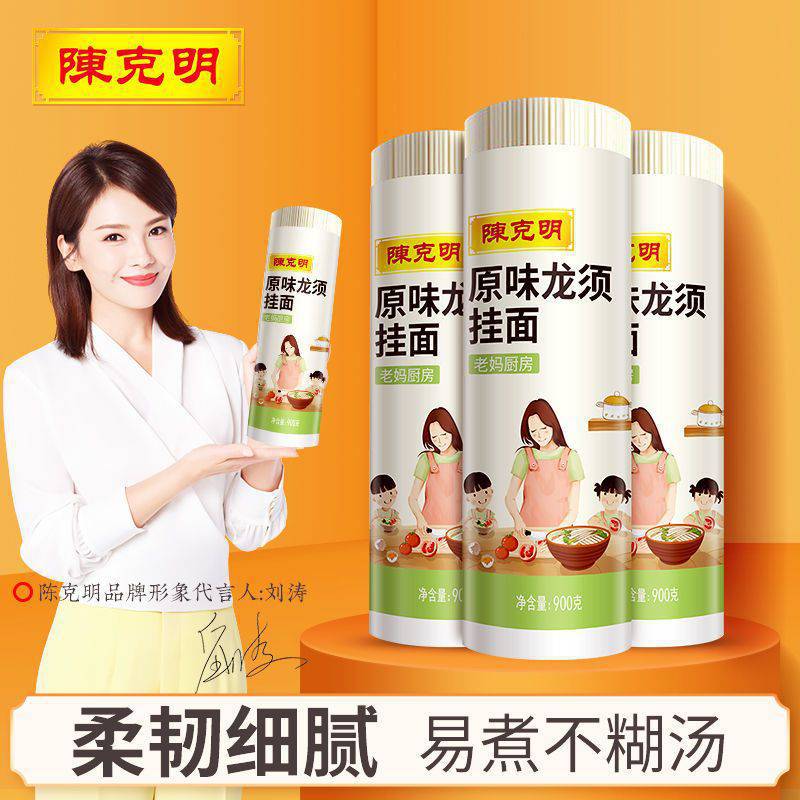 엄마 주방 오리지널 드래곤 비어드 국수 900g*3통