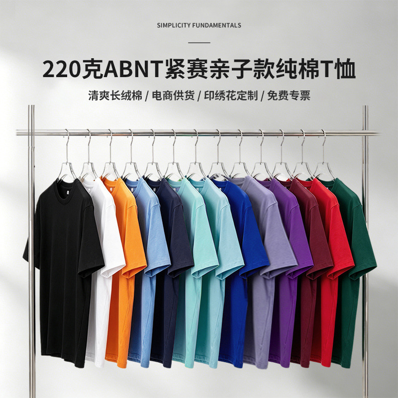 220g tide brand ABNT Xinjiang long staple cotton parent-child American ice white T round neck loose T-shirt short sleeve logo