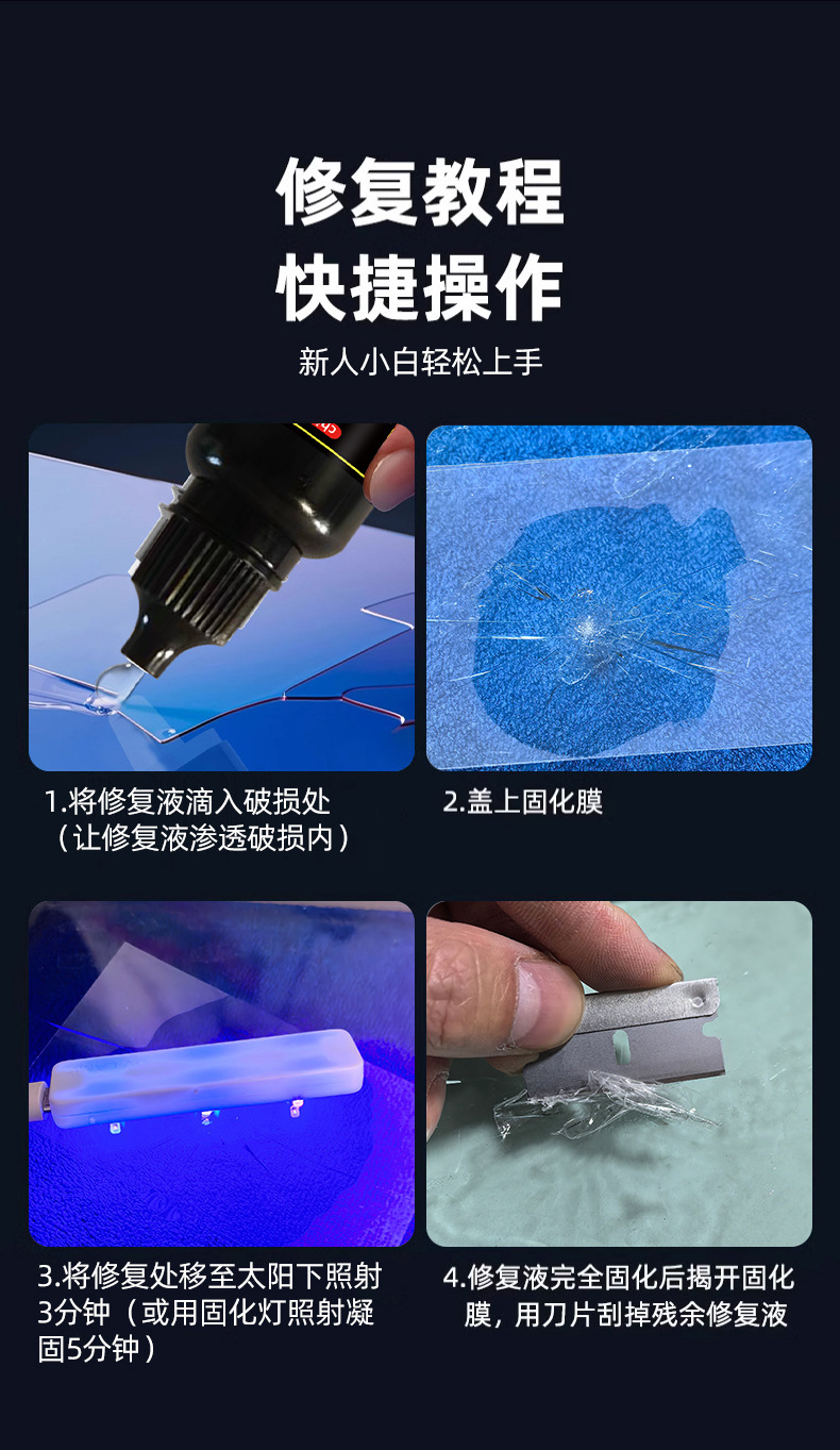 Car Glass Repair Liquid Front Windshield Window Mirror Crack Crack Crack Scratch Repair Glue Reducing Agent Artifact