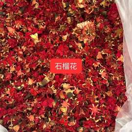 石榴花带花瓣红石榴花干花中药材散装正品石榴花干货
