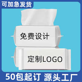 美容院一次性洗脸巾LOGO定 制抽取式卷筒式纸盒纸巾消毒湿巾