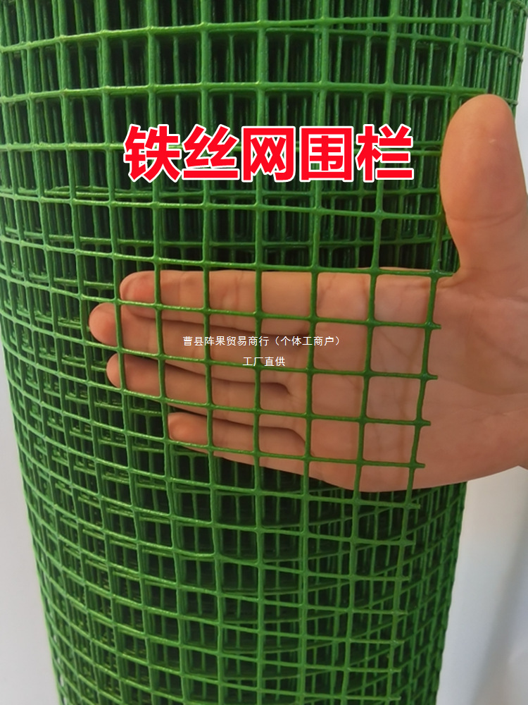 防锈万能型包塑铁丝网围栏护栏隔离栏防护网养鸡拦鸡养殖网格阵果
