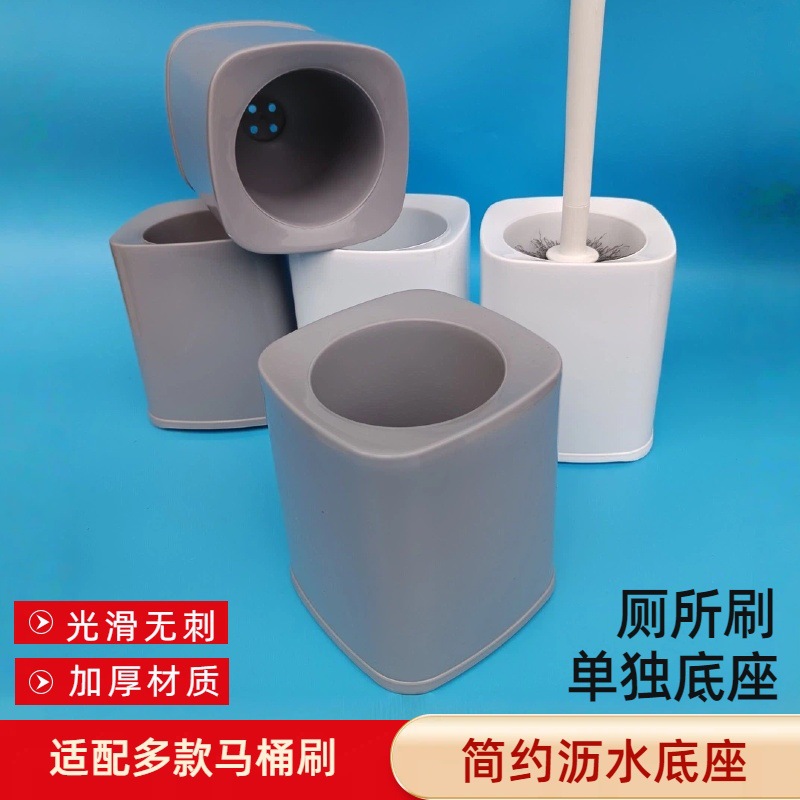 Plastic Toilet Brush Base, Toilet Brush, Toilet Cleaning Brush, Squat Toilet Brush, Cleaning Tool, Separate Base Accessories