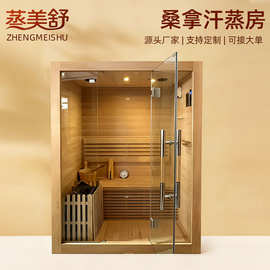 汗蒸桑拿房铁杉木家庭用发汗屋酒店民宿汗蒸房三人大容量玻璃桑拿