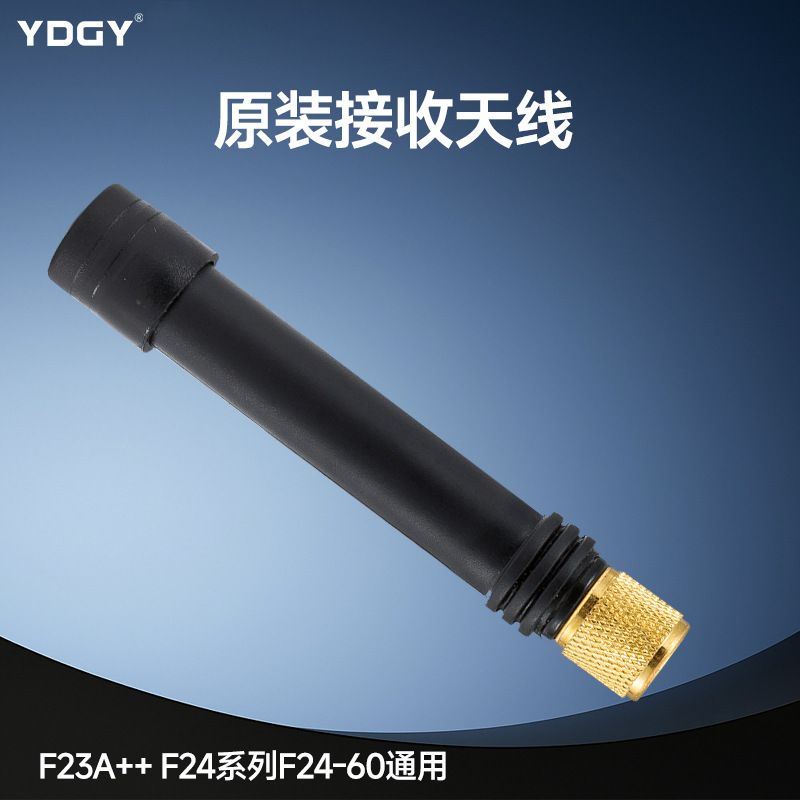 禹沙工业无线遥控器 电动葫芦遥控器 摇杆式遥控器 接收机天线