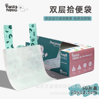 亚马逊热销新款狗狗拾便袋双层加厚一次性遛狗袋便便清理现货