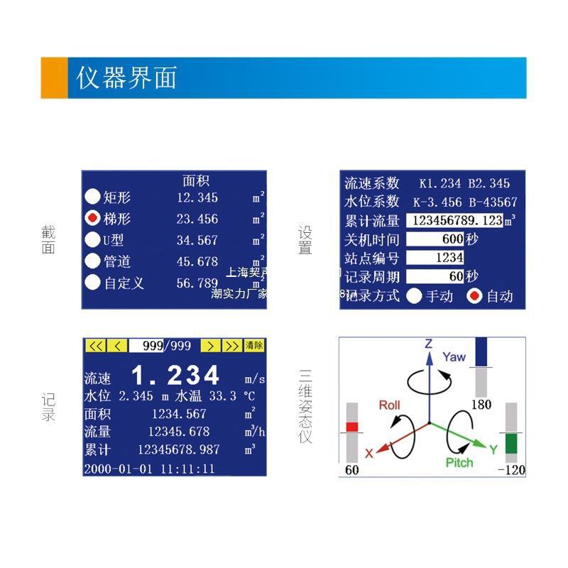 便携式流速仪旋浆式流速仪手持多普勒电波雷达水位污水明渠测算仪
