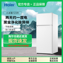 海尔冰箱123/180升218小型家用两门直冷微霜节能租房宿舍用电冰箱