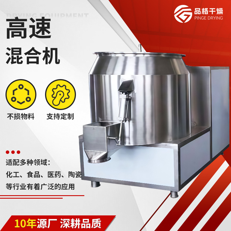 ZGH type high-speed mixer for mineral powder, stainless steel mixing machine, insulated powder vertical high-speed mixer ZGH type high-speed mixer for mineral powder, stainless steel mixing machine, insulated powder vertical high-speed mixer