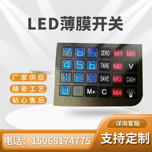 LED薄膜開關薄膜開關觸摸按鍵面板控制面板批發PVC薄膜按鍵面板