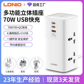 LDNIO立式插座带线英规排插多插位usb多孔插线板多功能大功率插排