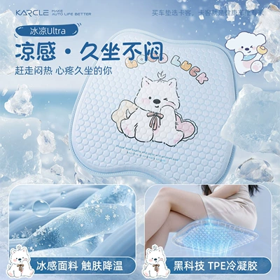 Cool pad – Sitting Without Fatigue