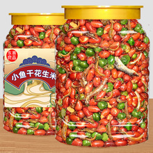 小鱼花生散装延边东北网红韩式零食特产带的米五香麻辣油炸美食吃