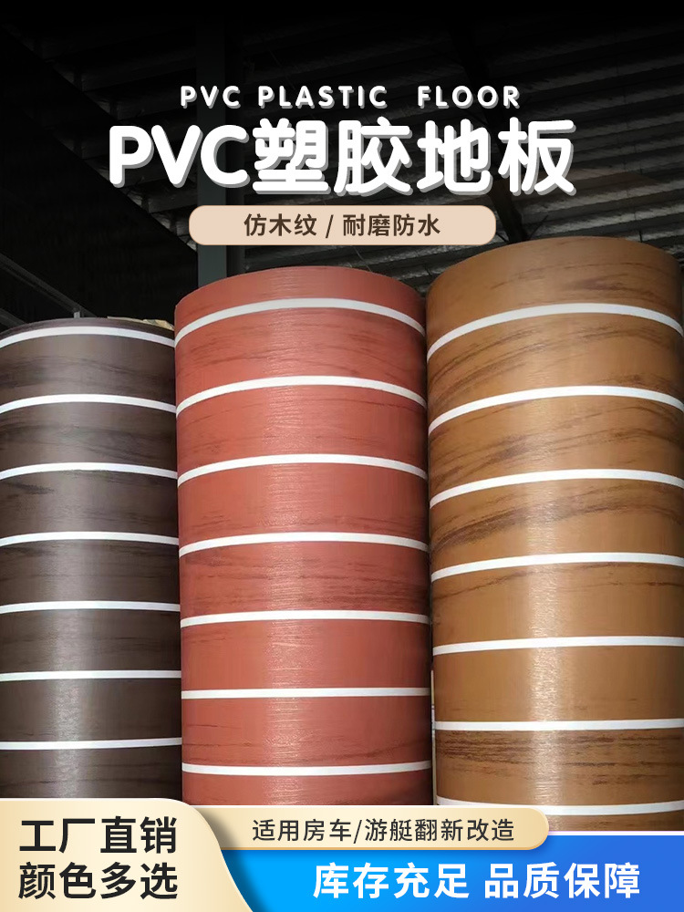 Marine RV PVC