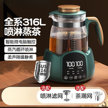 养生小茶炉电茶炉蒸茶汽全自动喷淋式煮茶壶一人白茶专用蒸煮一体