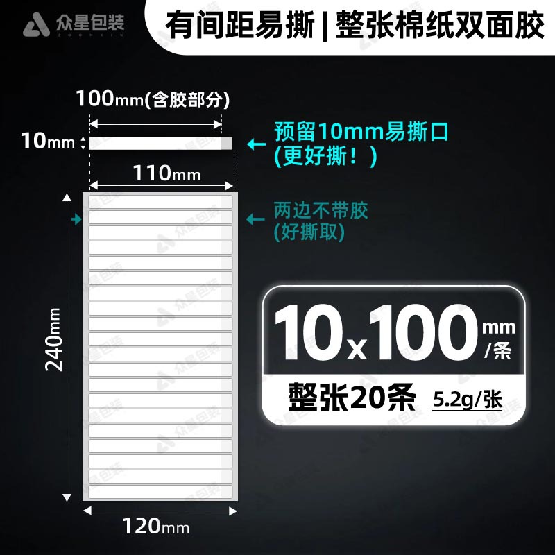 Fabricantes troquelados tira adhesiva de doble cara cinta adhesiva de doble cara de alta viscosidad fuerte de doble cara adhesiva personalizada tira personalización