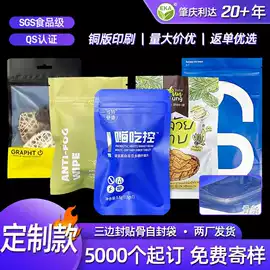 塑料食品袋;塑料自封袋;环保包装袋