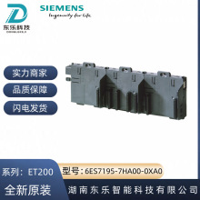 ȫ��IP 6ES7195-7HA00-0XA0 ET200M ����ģ�� 6ES71957HA000XA0��