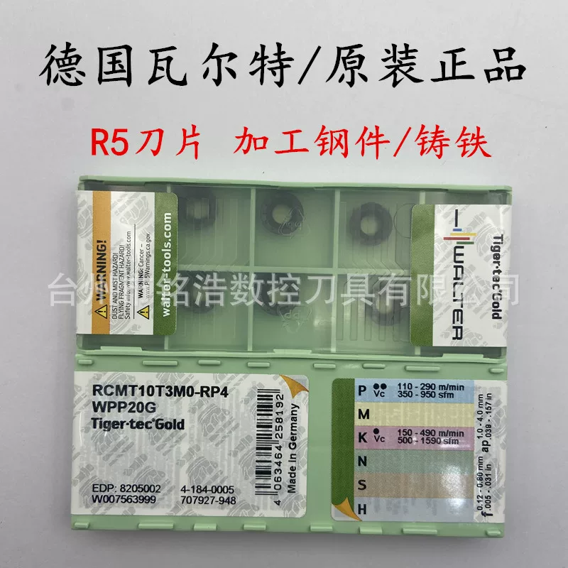 German WALTER Walter CNC токарная пластины RCMT10T3M0-RP4 WPP20G фрезерная вставка зерно R5