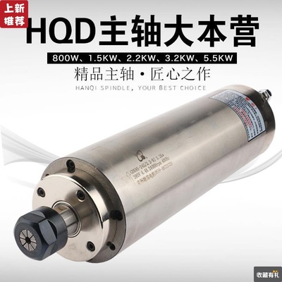 常州翰琪前程雕刻機主軸1.5/2.2/3.2/4.5KW高速水冷電機 配件