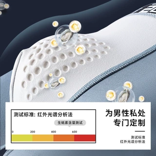 哇噢男士内裤纯棉10A抗菌按摩物理颗粒负离子健康私处生蚝素平角