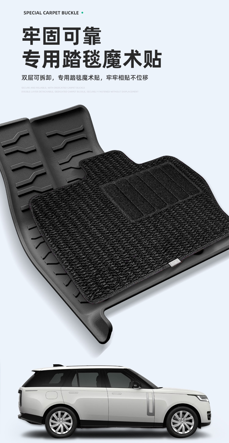 Suitable for 23-25 Models of Land Rover Range Rover Special Car Floor Mats, Fully Environmentally Friendly Floor Mats, Tpe Floor Mats, Trunk Mats