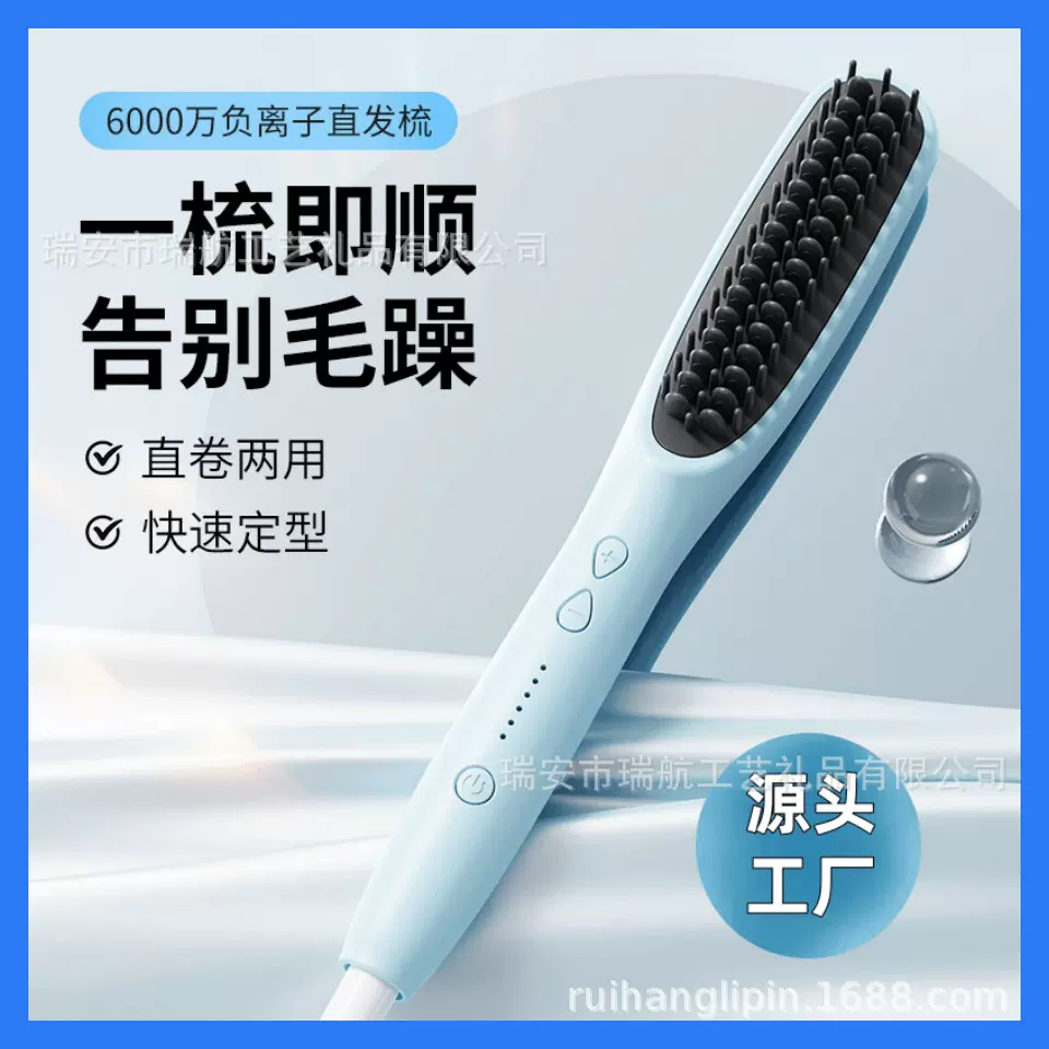 新品负离子直发梳不伤发直发器直卷两用卷发梳家用懒人卷发棒跨境