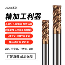 U6065模具钢专用钨钢立铣刀平刀4刃加长高硬钢cnc机床加工切削