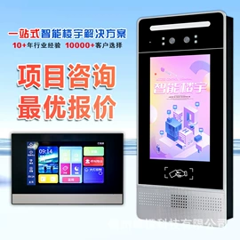 可视对讲;非可视对讲